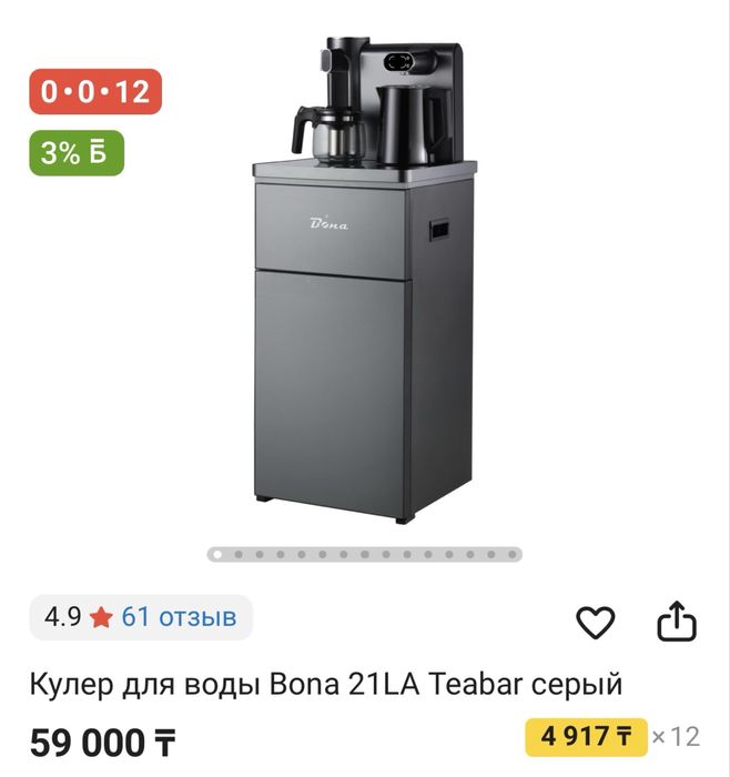 Кулер офисный 3 штуки