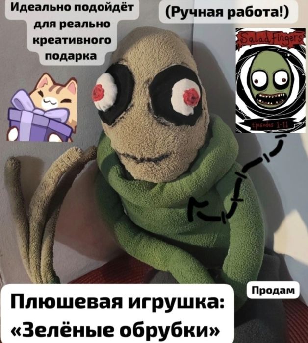 Милая мягкая игрушка "Зелёный обрубки“