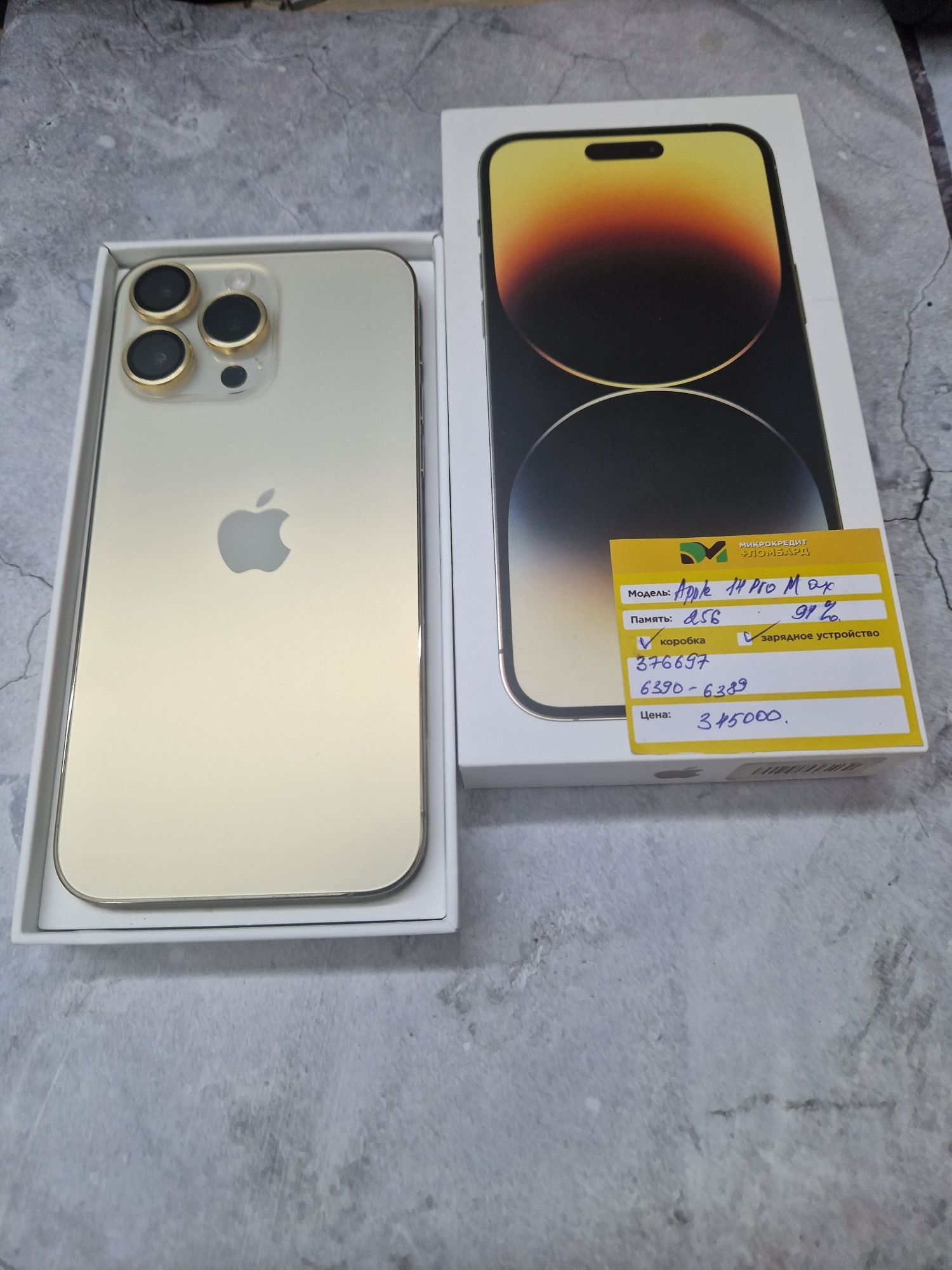 IPhone 14 Pro max (Аягоз) 376697