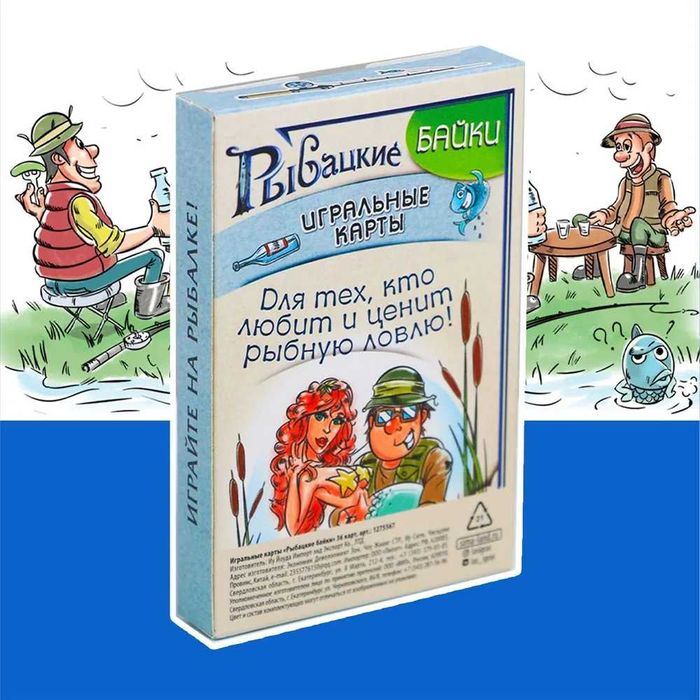 Подарочные Карты - Рыбацкие Байки.