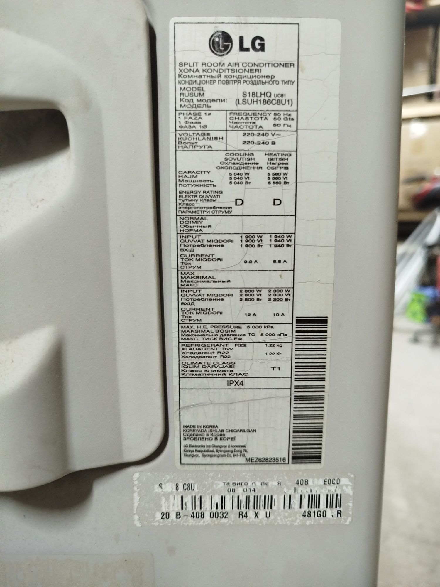 Кондиционер LG 18 б/у