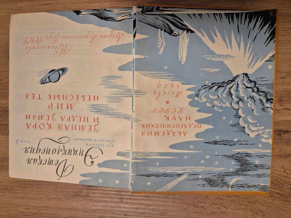 Детска енциклопедия, томове от 1 до 5