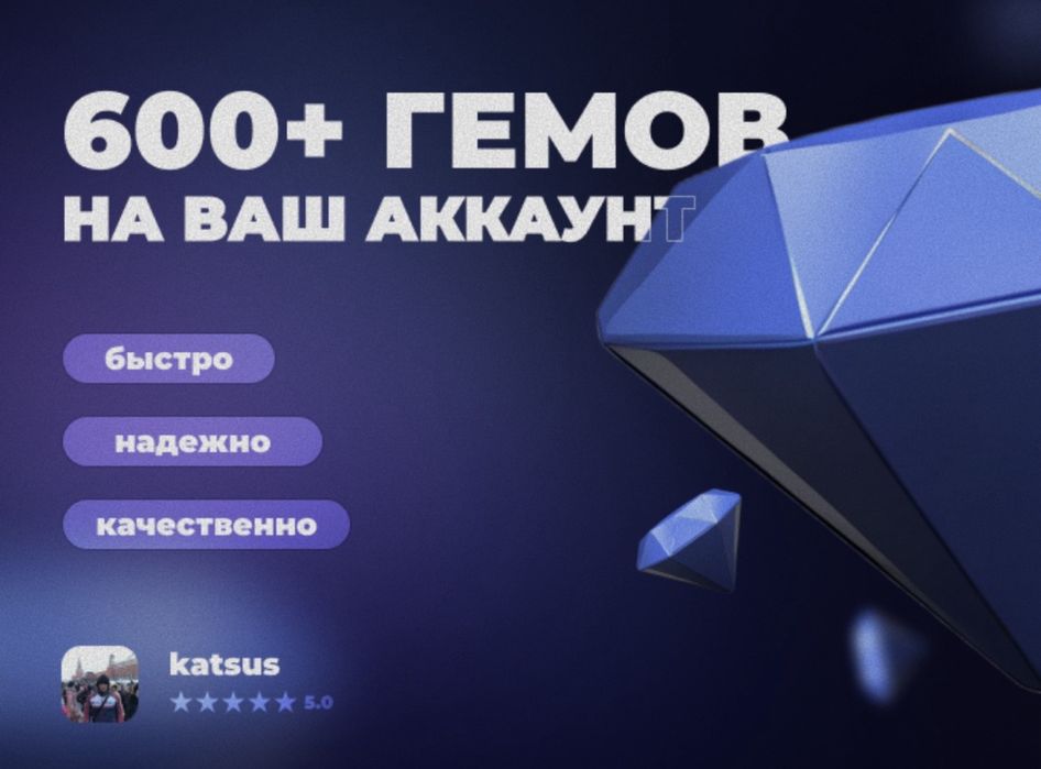 Буст аккаунта в 99 ночей в лесу. 600 Алмазов roblox