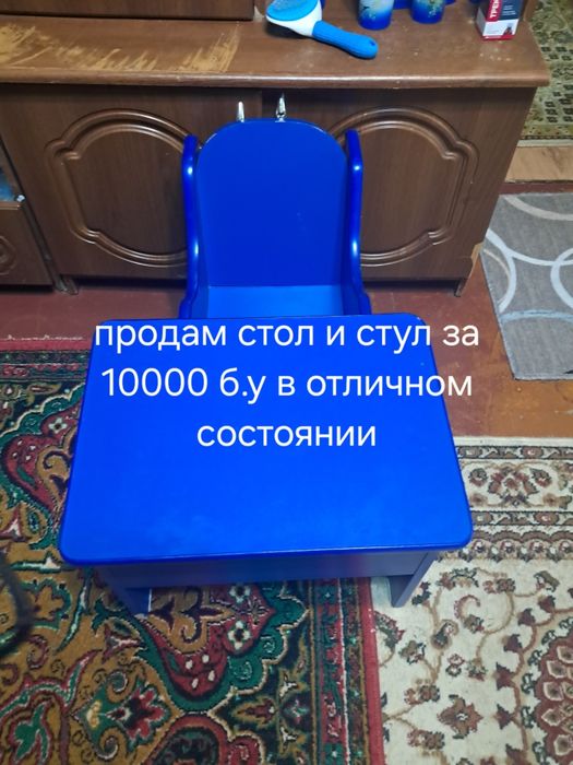 Продам детский стол и стульчик