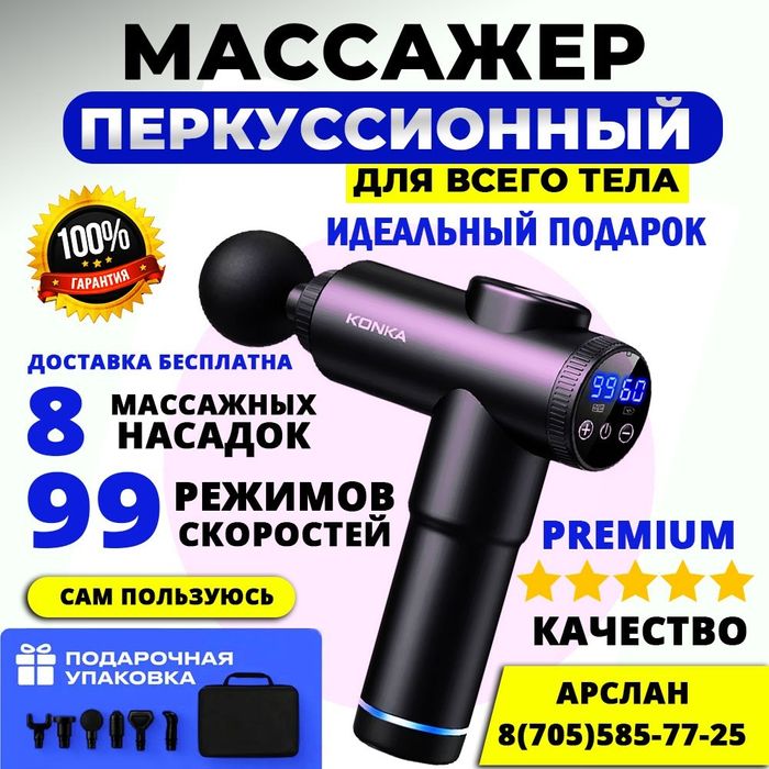Массажер для тела перкуссионный KONKA, массаж для здоровья