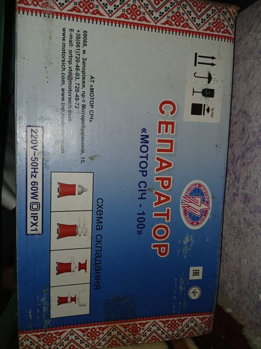 Sutdan qaymoq ajratuvchi aparat SEPARAT