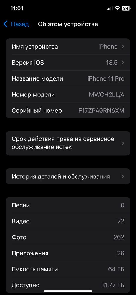 iPhone 11pro ideal