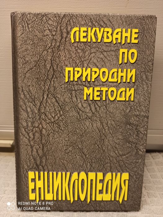 Стари интересни книги