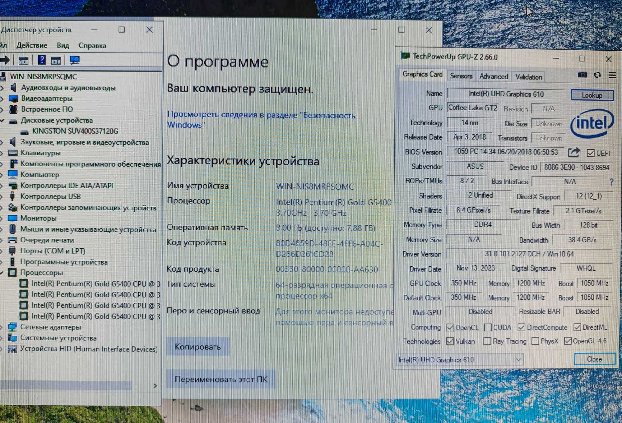 ПК 8-поколения с Pentium GOLD G5400 и 8Gb_DDR4 для работы, учебы и игр
