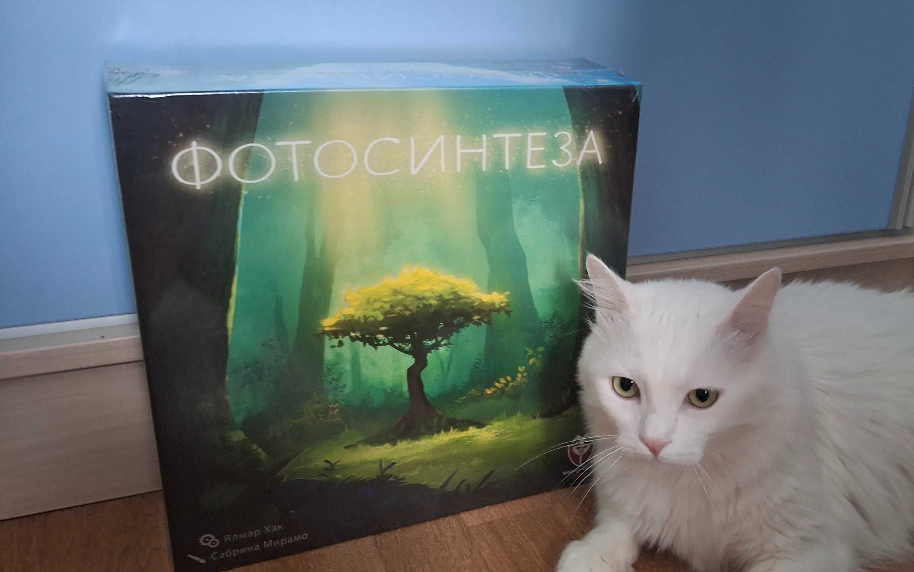 Настолна игра ,,Фотосинтеза"