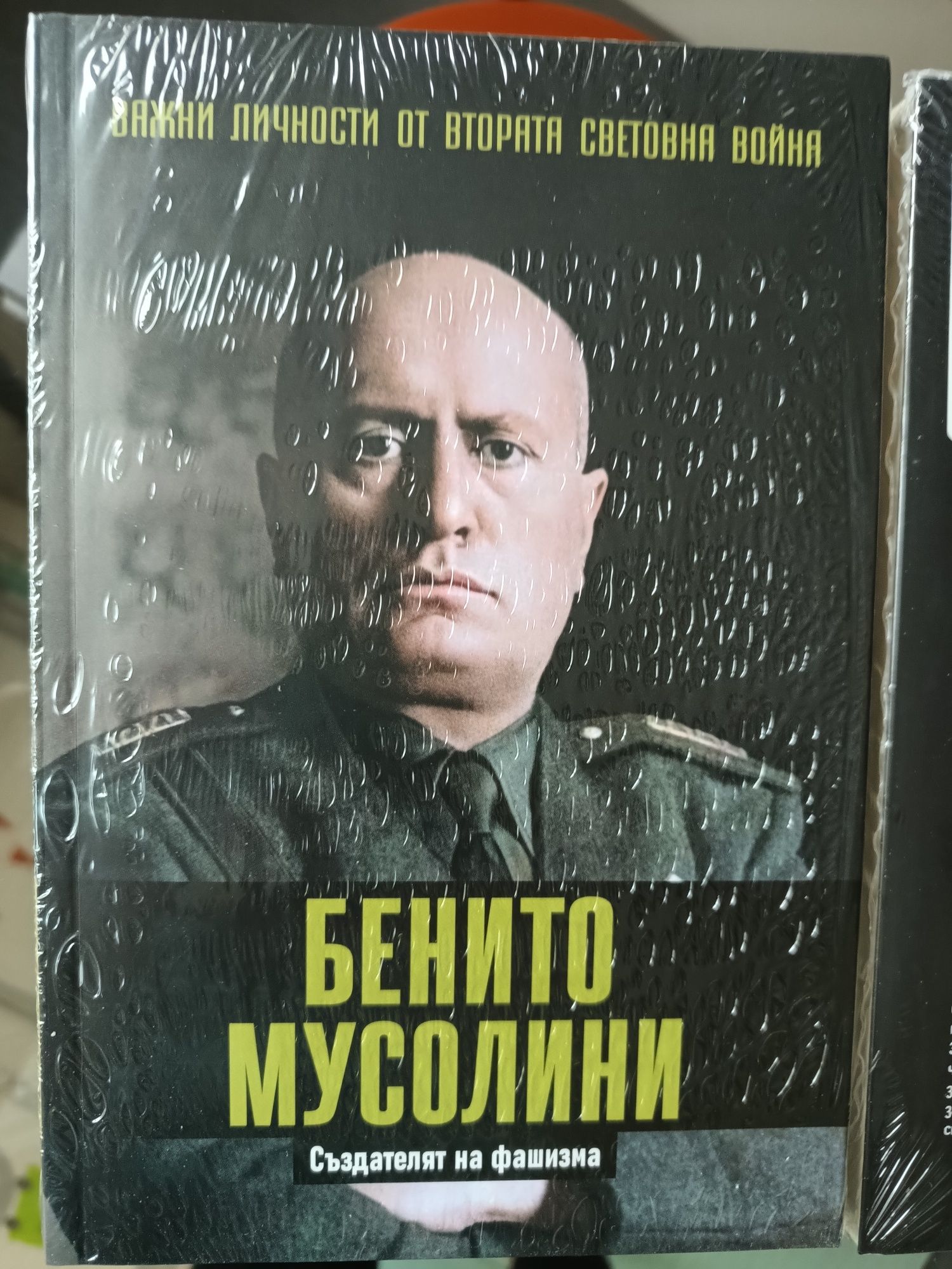 Национална дистрибуция - Бенито Мусолини и Уинстън Чърчил