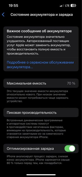 Обменяю айфон 13 128 классом выше