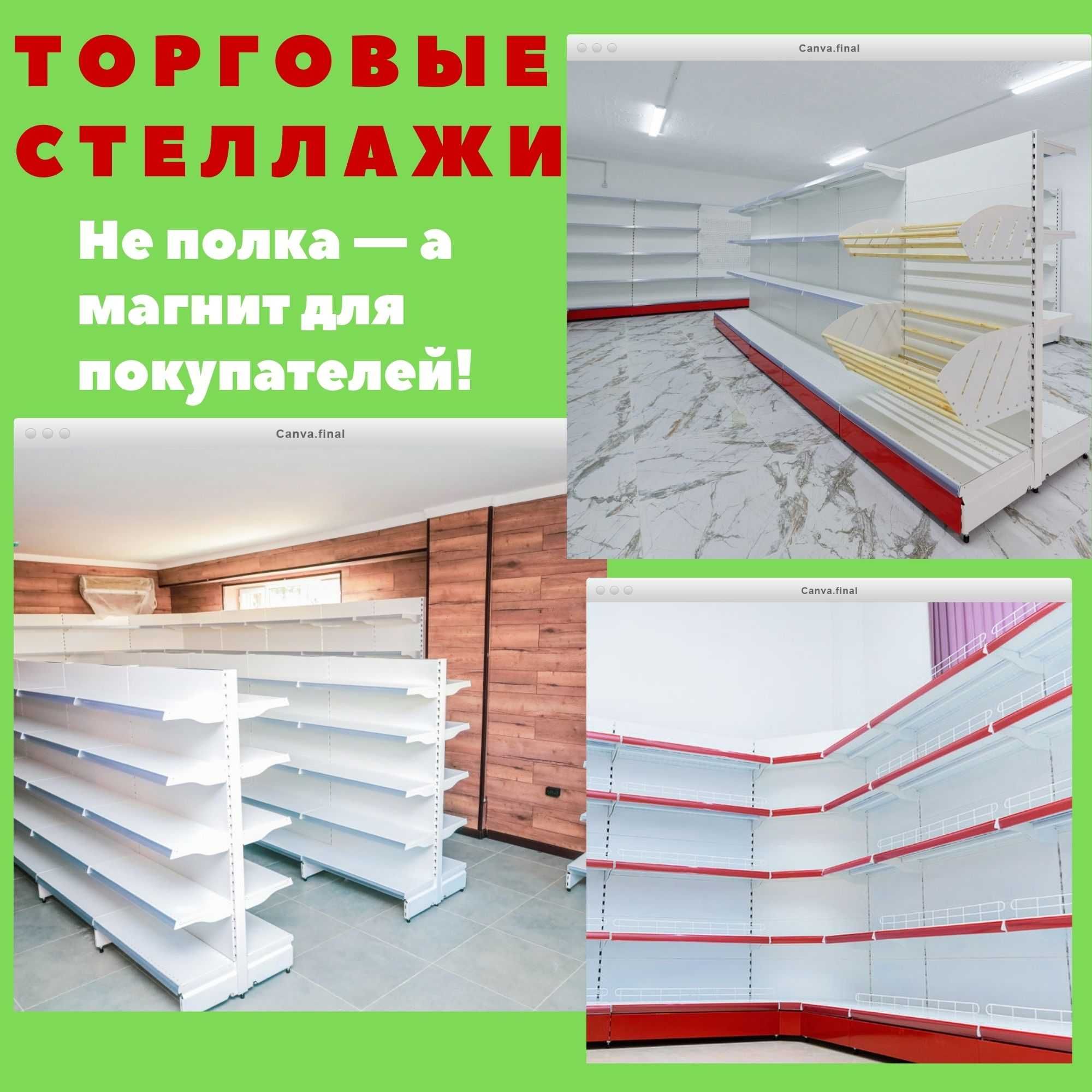Стеллаж металлический сборный, konstruktiv metall stellajlar