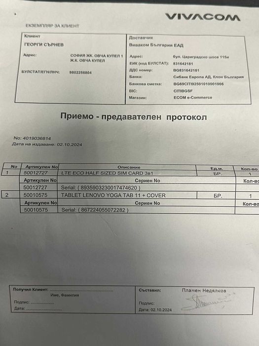 *** Топ Цена/Гаранция  *** Lenovo Yoga Tab 11