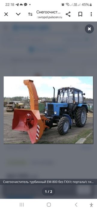 Продам  снегоочестительное навесное оборудование .
