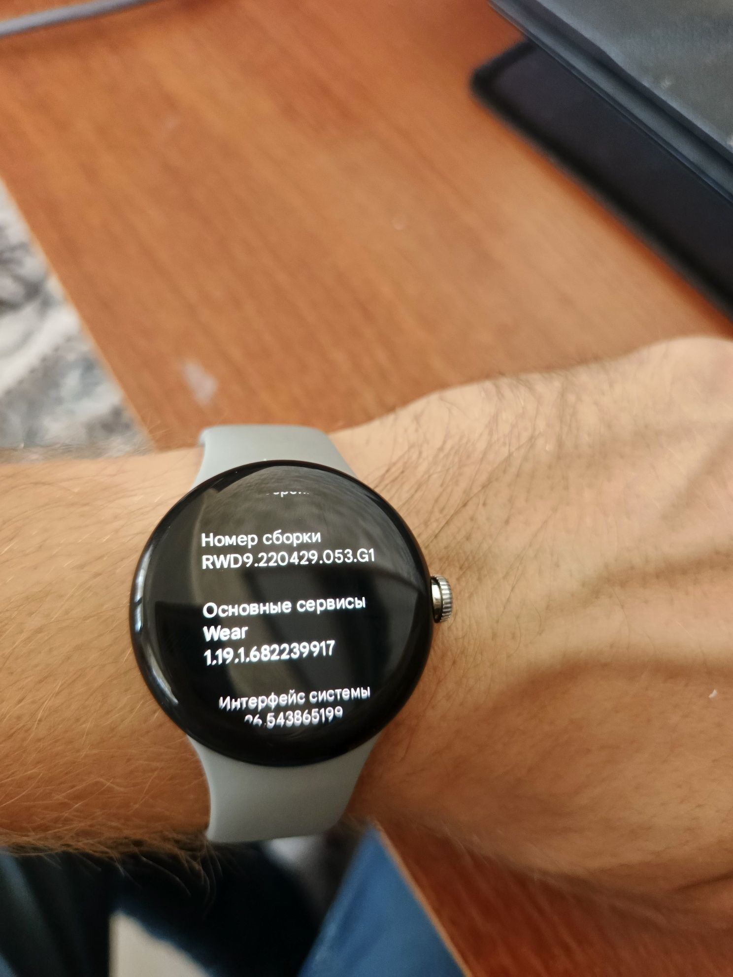 Google Pixel watch 1lte