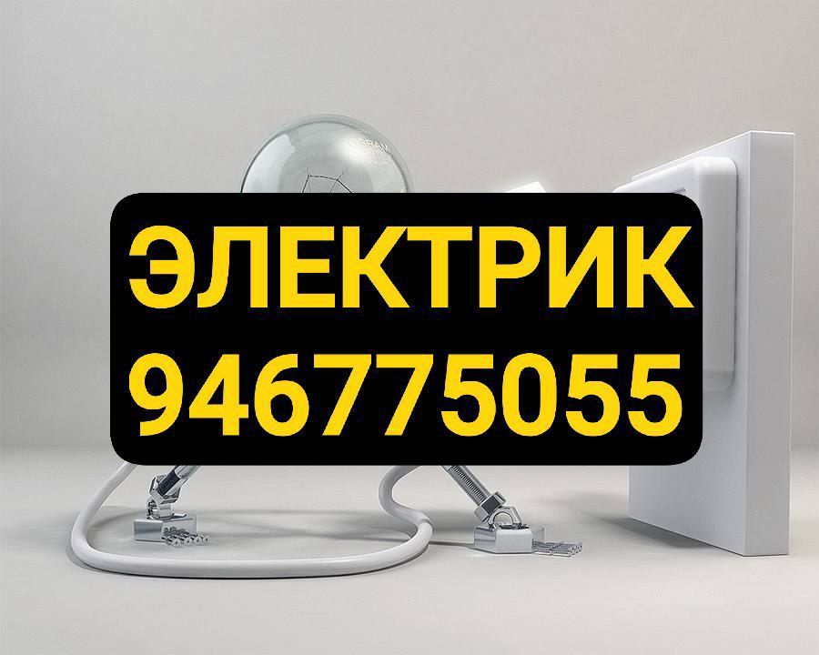 elektrik xizmati