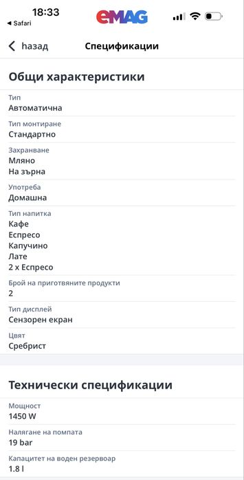 Кафеавтомат De’Longhi Dinamica Plus