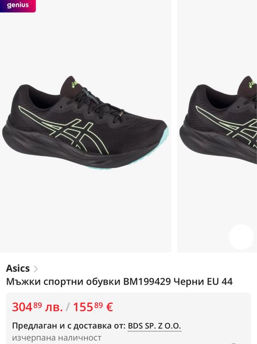 Маратонки ASICS GEL PULSE 15 GORE-TEX .Номер 46.5