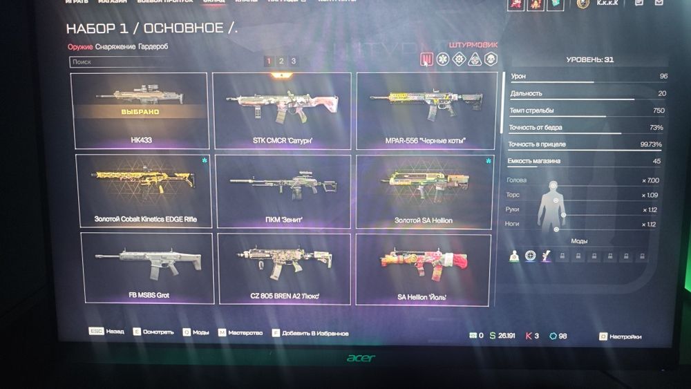 Компьютер аккаунт