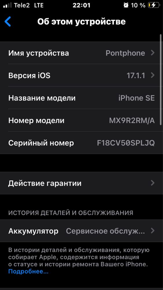 iPhone SE 2020 64гб