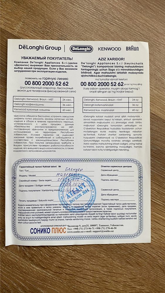 Погружной блендер Braun с функциями шинковки и измельчителем