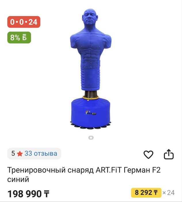 Продам тренировочный снаряд Герман