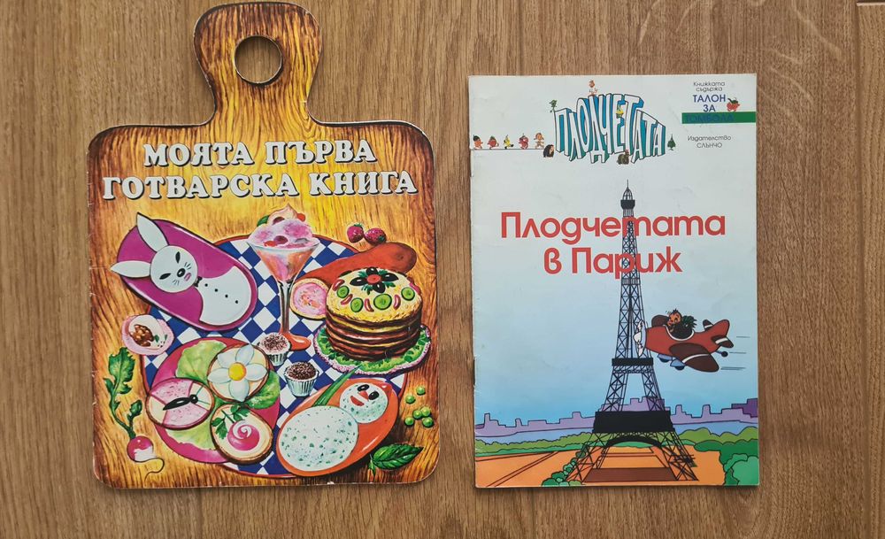 Детски книги 93г.-96г.