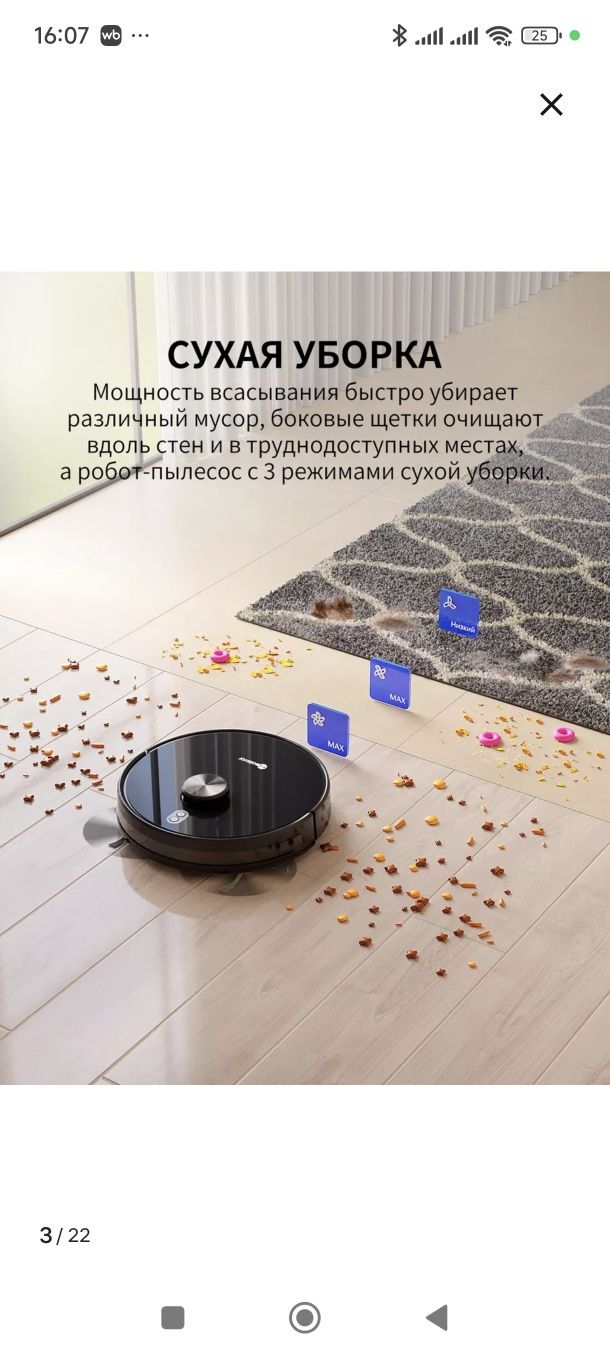 Робот пылесос Neatsvor x600