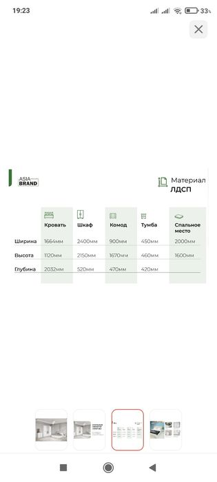 Продам спальный гарнитур новый