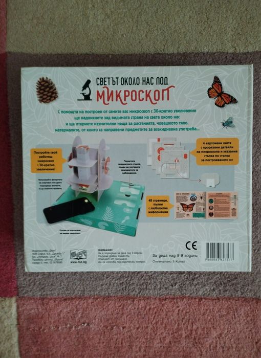 Дестски микроскоп - направи си сам