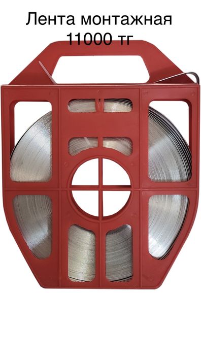 Лента монтажная нержавеющая С201, 19x0.7 мм (кассета 50м)