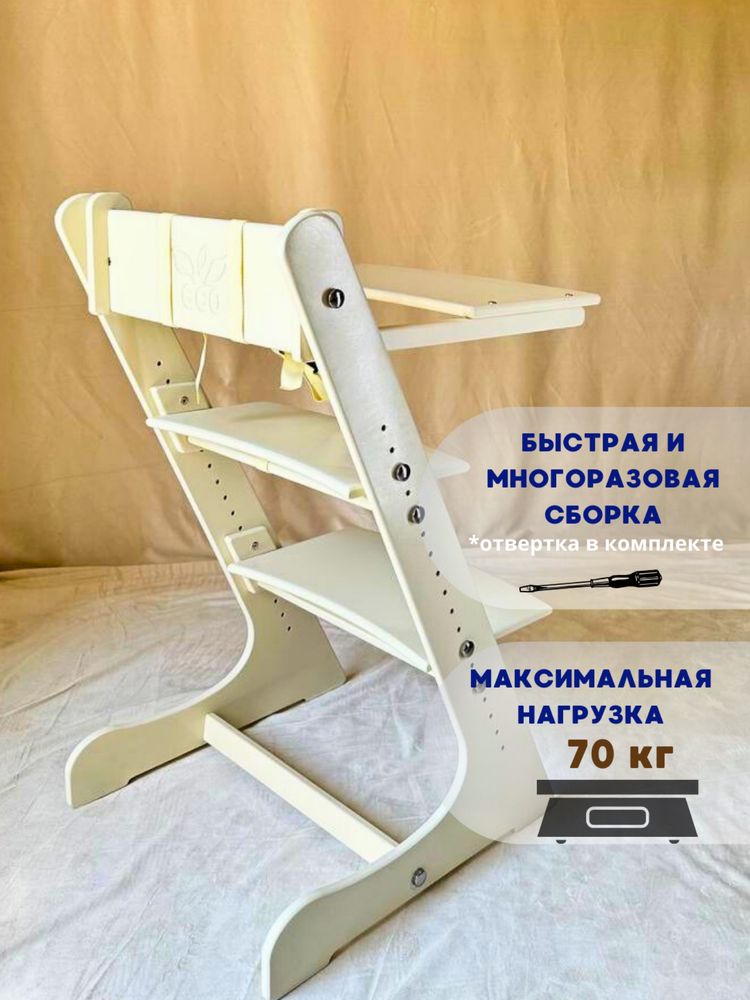 Вырастайка растущий стул