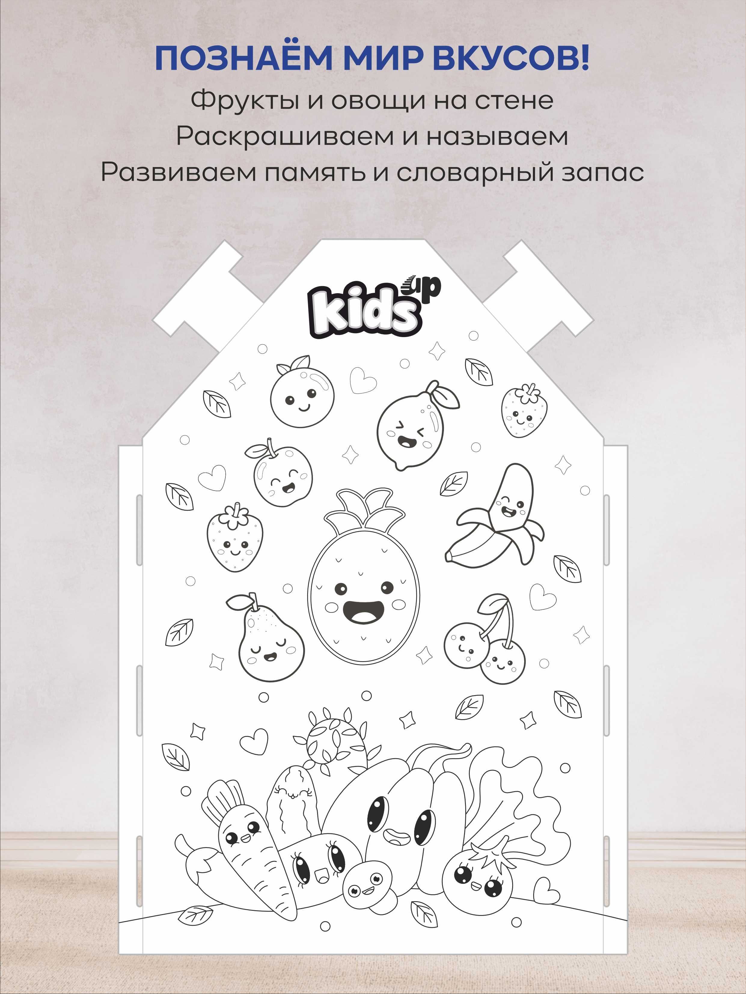 Раскраска домик для детей (оптом и в розницу)