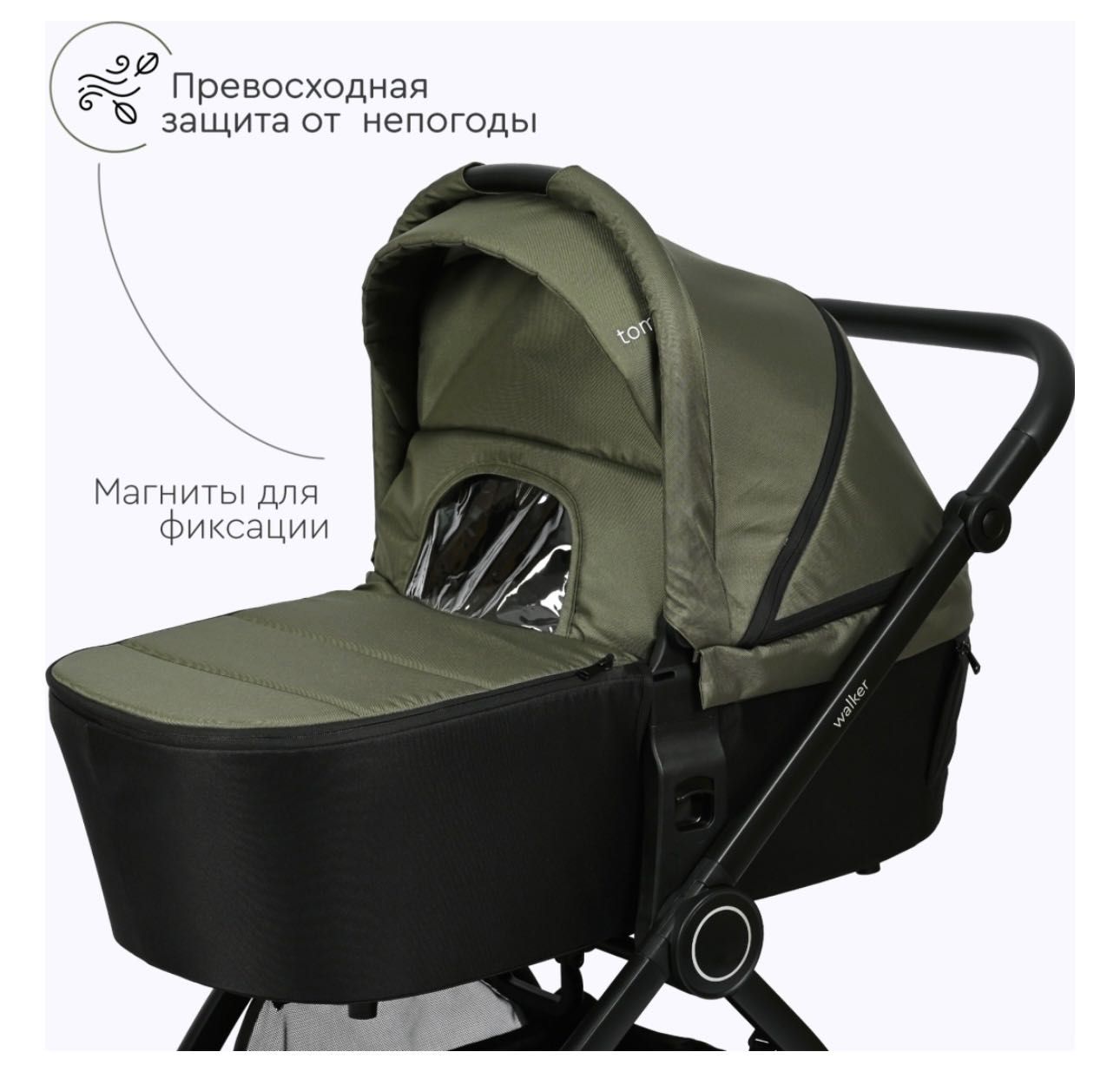 Продам коляску 2 в 1 Tomix Walker
