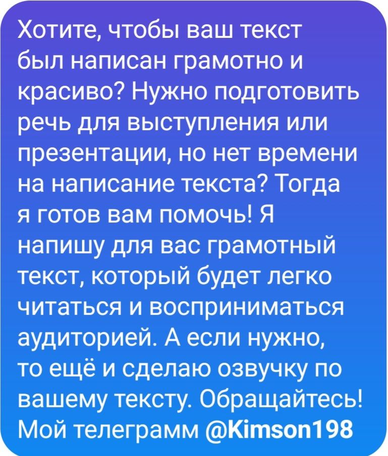 «Креативный копирайтер с нестандартным подходом ищет интересную работу