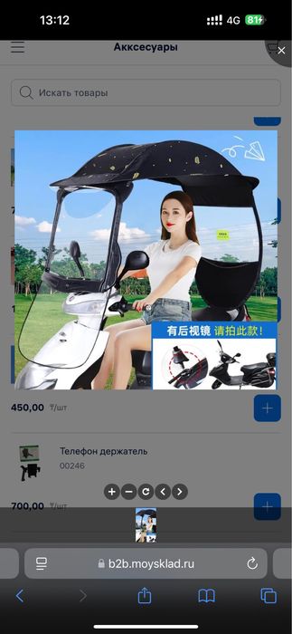 Шатер зонд зонтик крыша для скутера мопеда от дождя дождевик