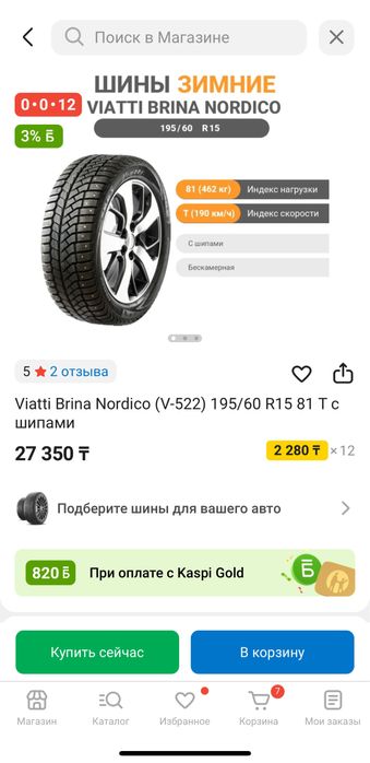 Покрышки почти новые