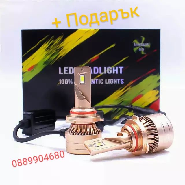 Лед Крушки 20 000 lm. mini Gold Led * Canbus * + подарък LEDT10