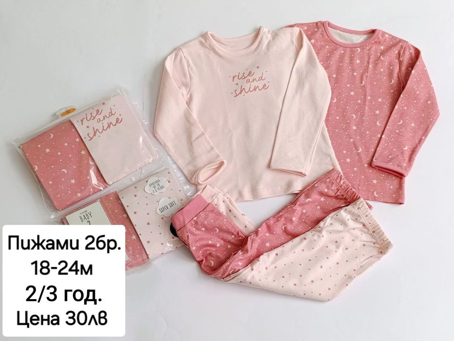 Пижами  за момче и момиче 92/98