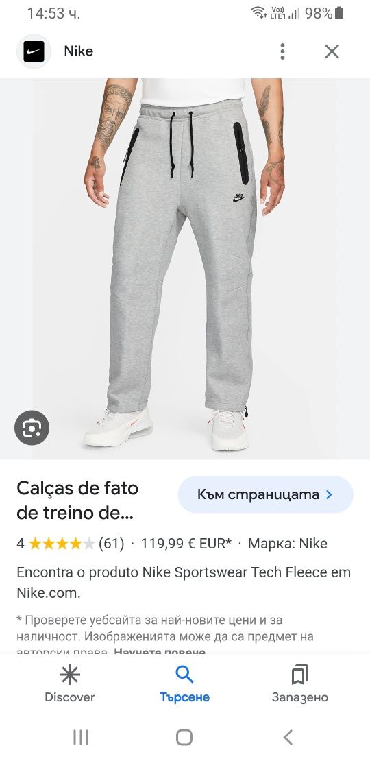 Nike Tech Fleece Pant Mens Size XL НОВО! ОРИГИНАЛ! Мъжко Долнище!