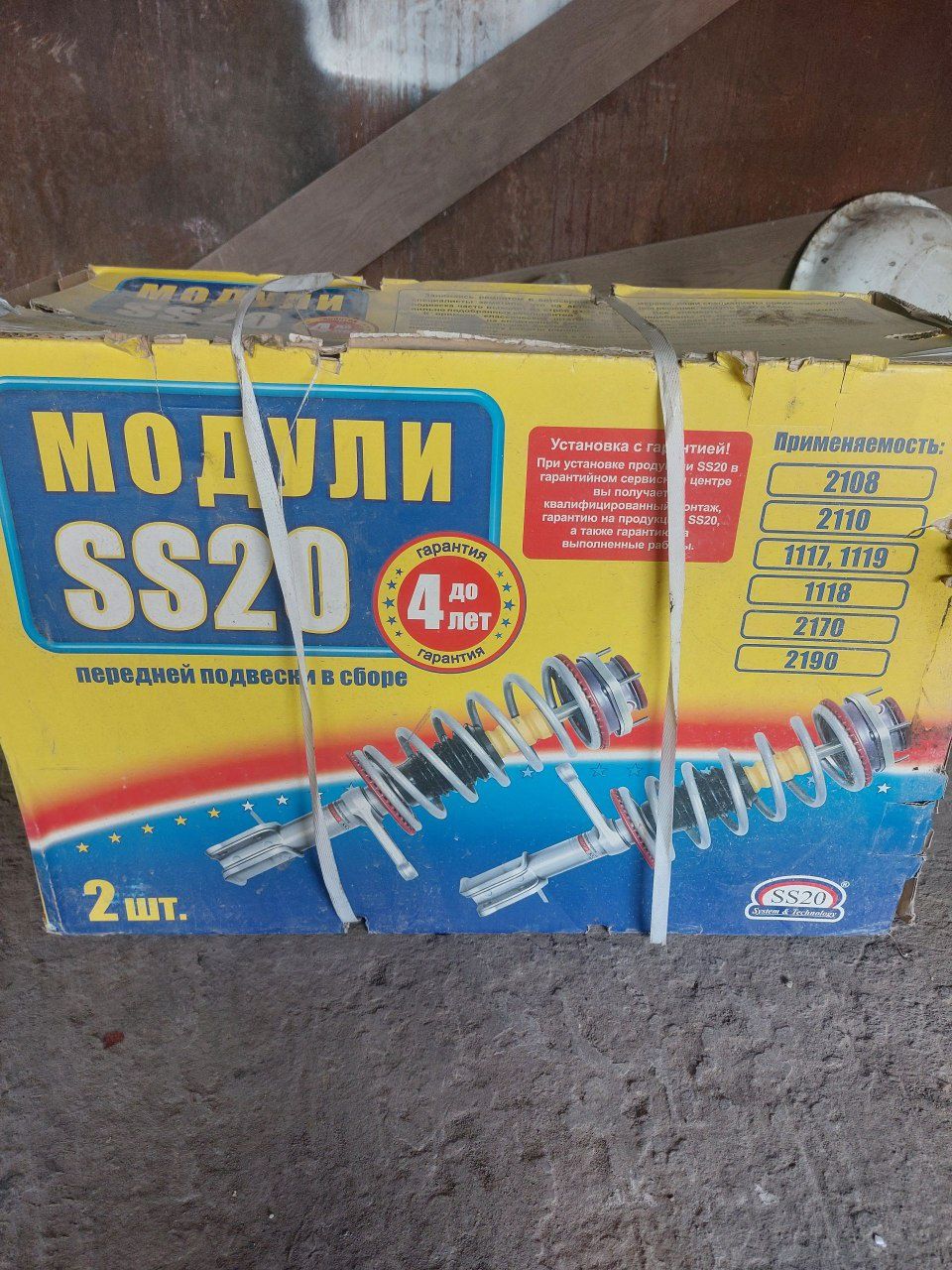 Продам Амортизаторы SS20