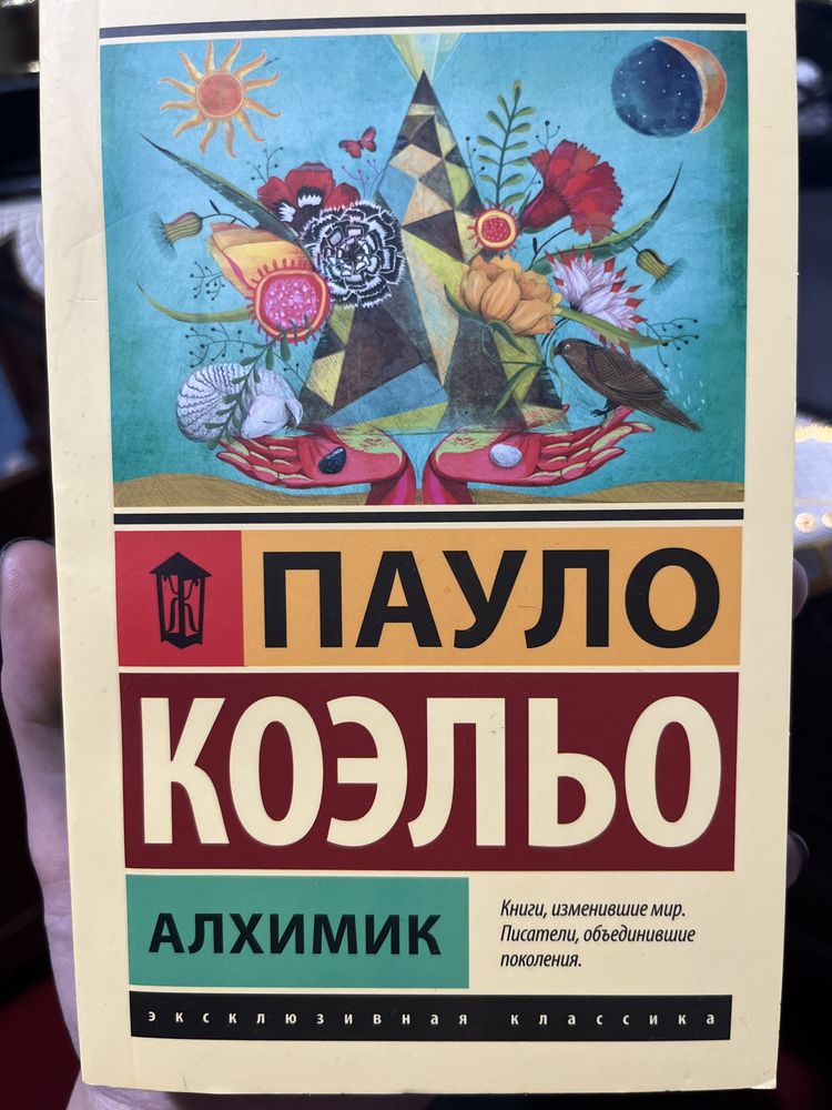 Вдохновляющая книга