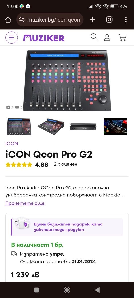 ПРОМО !!! Конзола iCON Qcon Pro G2