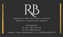 Запчасти для стиралный машинки