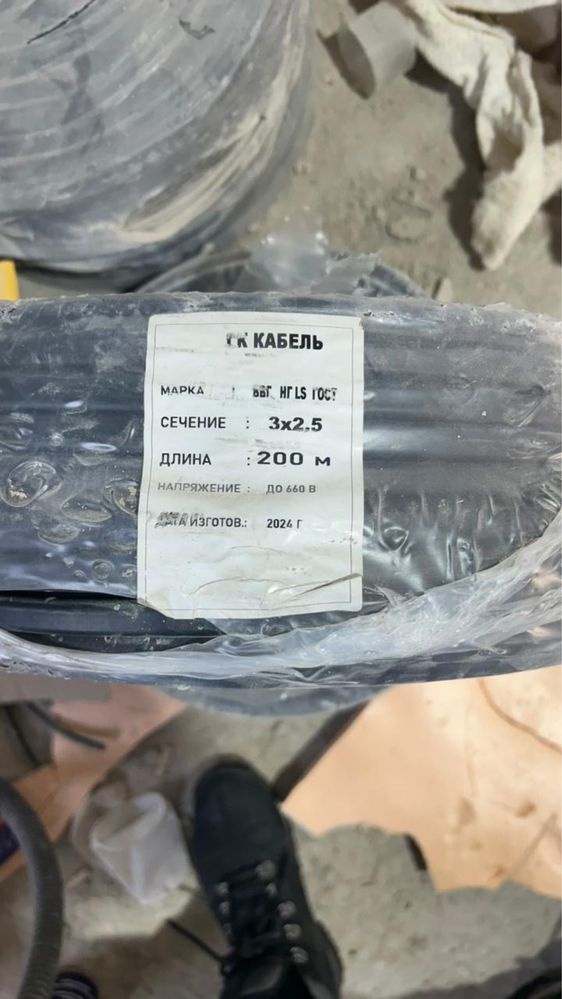 Кабель ВВГ НГ 3*2,5