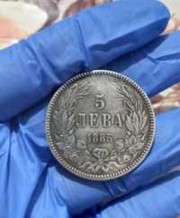 Реплика на  монета 5лв от 1885г!