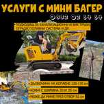Искате да не копаете на ръка?
