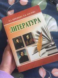 Книга литература