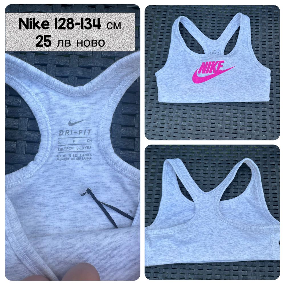 Nike оригинални спортни дрехи Нови или като нови